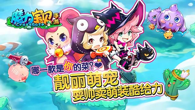 魔力宝贝怀旧手游职业推荐图(魔力宝贝手游职业推荐2021) 魔力宝贝怀旧手游职业推荐图(魔力宝贝手游职业推荐2021)