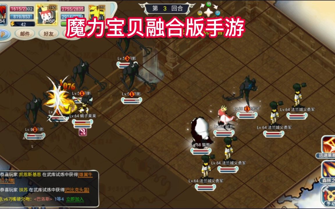 魔力宝贝的手游(魔力宝贝手游哪个是正版) 魔力宝贝的手游(魔力宝贝手游哪个是正版)