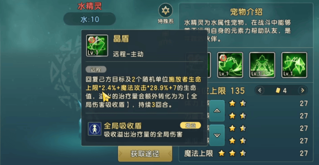 魔力宝贝宠物玩法攻略宠物升级攻略 魔力宝贝宠物玩法攻略宠物升级攻略