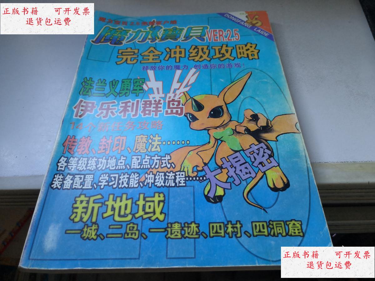 魔力宝贝充值都买什么好冲级 魔力宝贝充值都买什么好冲级