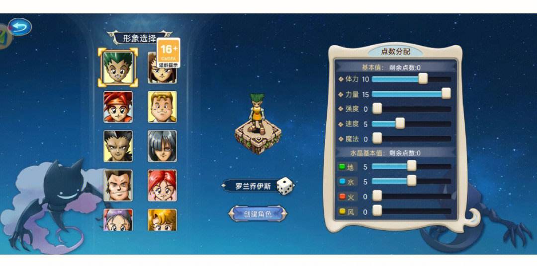 魔力宝贝中级宝宝怎么得宝宝选择攻略 魔力宝贝中级宝宝怎么得宝宝选择攻略