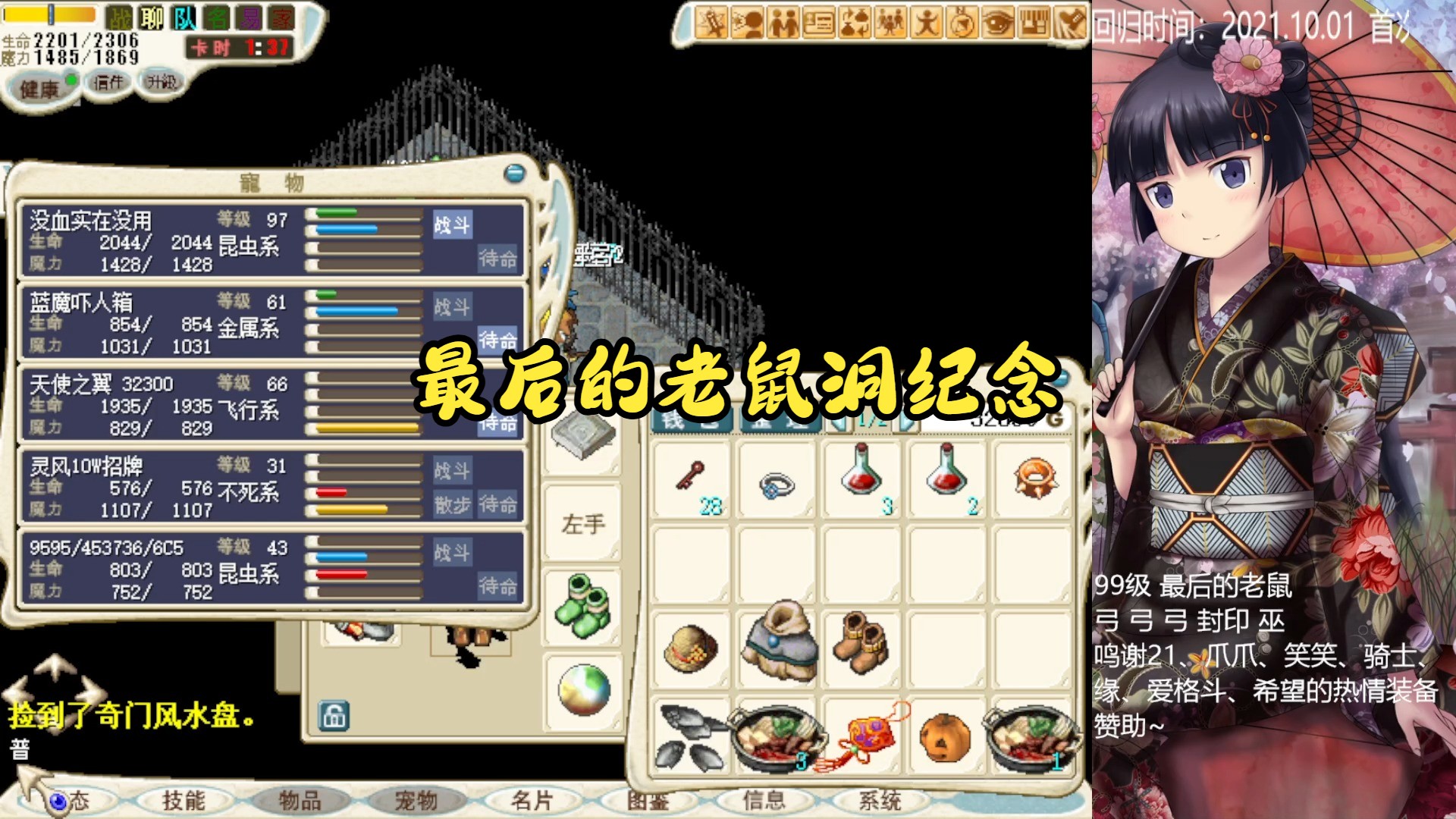 魔力宝贝转职以后需要重新做的任务