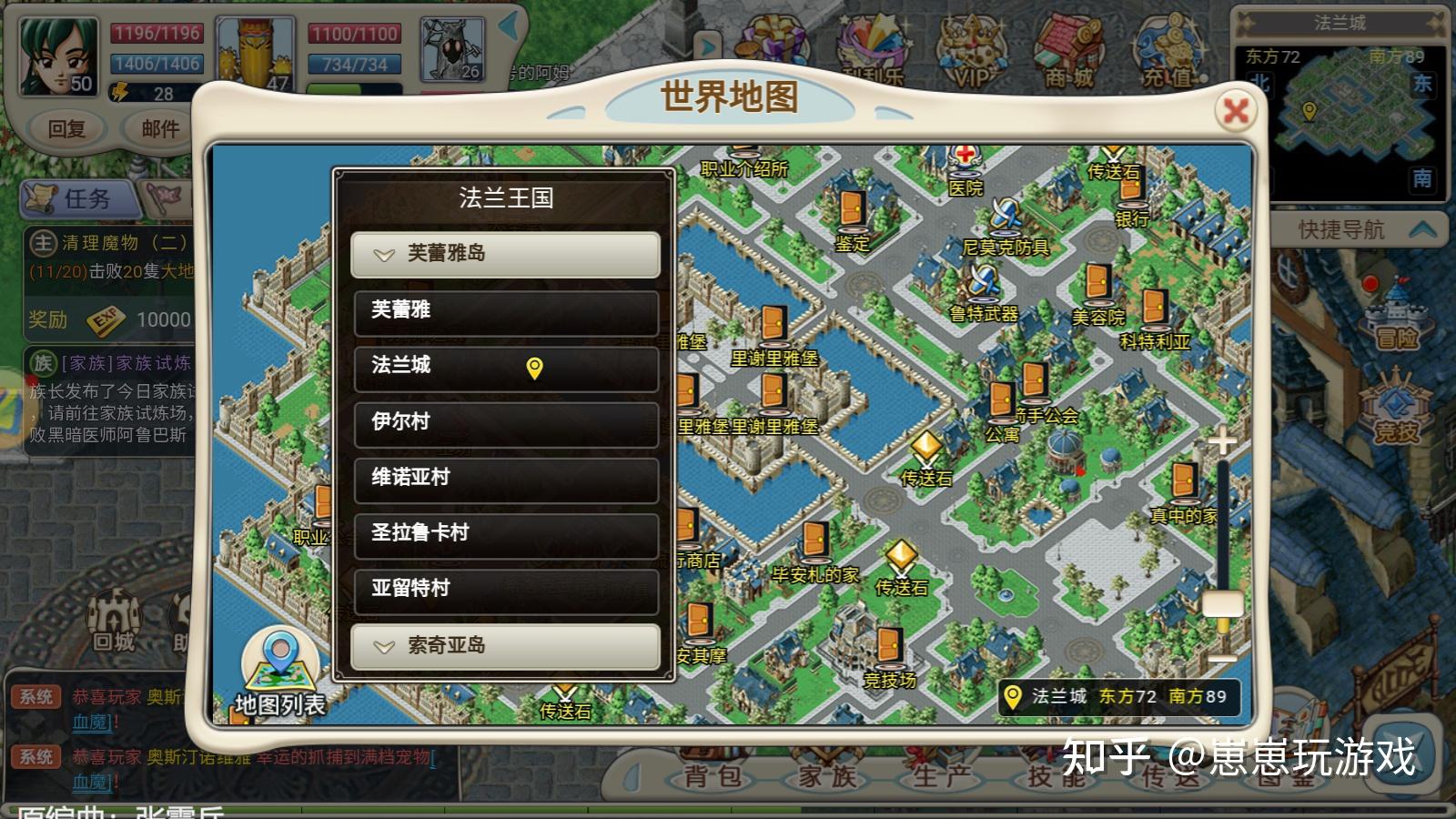 魔力宝贝传教士宝石推荐传教士宝石攻略