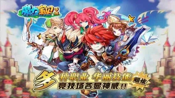 天使之战魔力宝贝手游什么职业强 天使之战魔力宝贝手游什么职业强