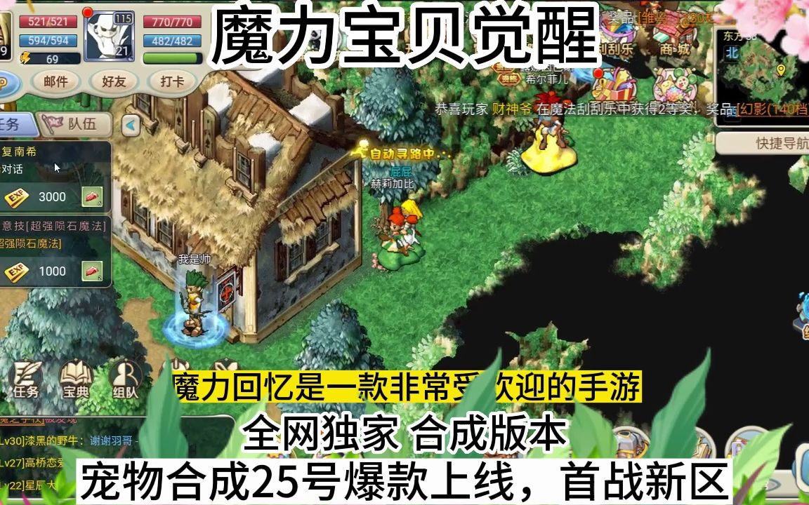 魔力宝贝觉醒哪个平台可以玩(魔力宝贝觉醒哪个平台可以玩啊) 魔力宝贝觉醒哪个平台可以玩(魔力宝贝觉醒哪个平台可以玩啊)