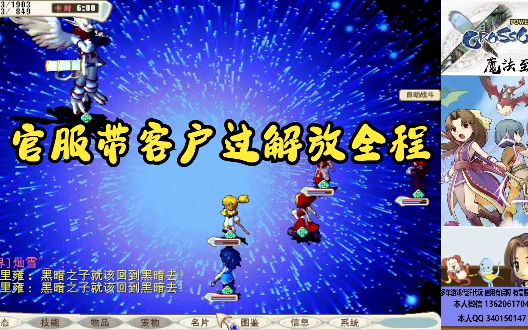 魔力宝贝怀旧主线任务顺序攻略(魔力宝贝怀旧主线任务顺序攻略大全) 魔力宝贝怀旧主线任务顺序攻略(魔力宝贝怀旧主线任务顺序攻略大全)