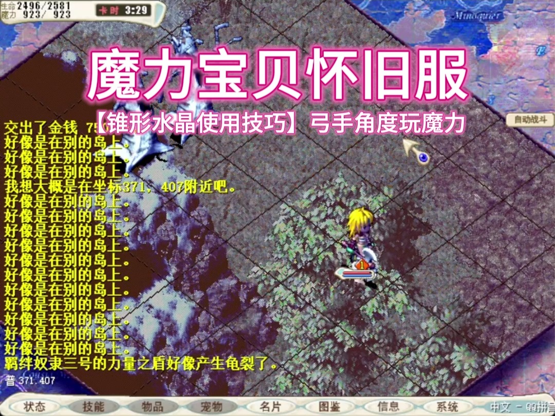 魔力宝贝怀旧服手机能玩吗(魔力宝贝怀旧服手机能玩吗知乎) 魔力宝贝怀旧服手机能玩吗(魔力宝贝怀旧服手机能玩吗知乎)