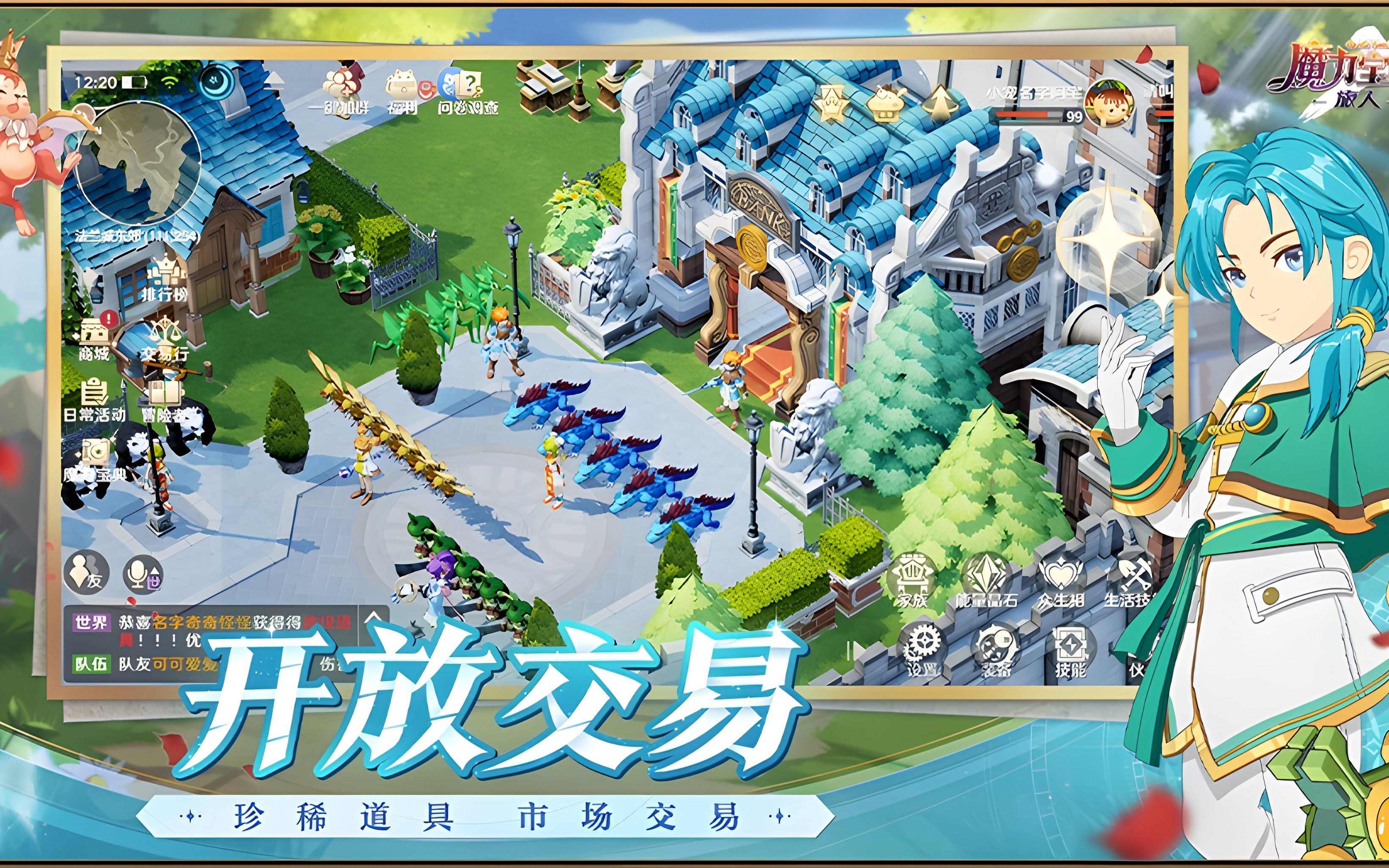 魔力宝贝道具服交易群(魔力宝贝怀旧物品交易区) 魔力宝贝道具服交易群(魔力宝贝怀旧物品交易区)