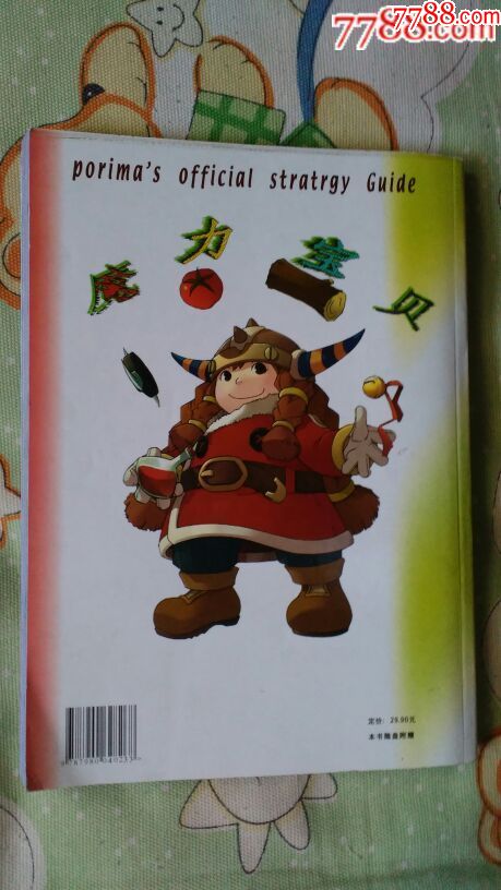 魔力宝贝职业的技能组合与战术应用(魔力宝贝职业的技能组合与战术应用在哪) 魔力宝贝职业的技能组合与战术应用(魔力宝贝职业的技能组合与战术应用在哪)