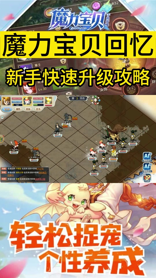 魔力宝贝怀旧快速练级路线(魔力宝贝怀旧快速练级路线攻略) 魔力宝贝怀旧快速练级路线(魔力宝贝怀旧快速练级路线攻略)