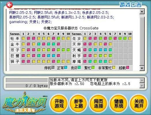 《魔力宝贝》全民福利活动迎接新职业 《魔力宝贝》全民福利活动迎接新职业