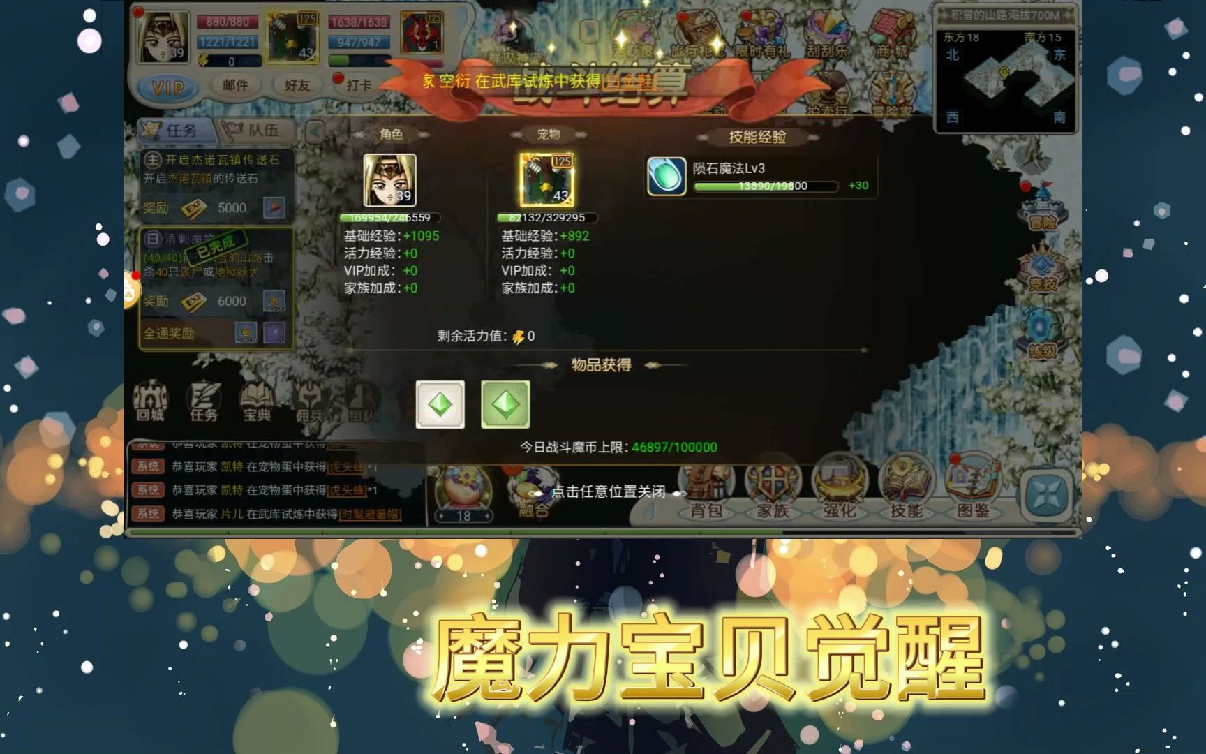 魔力宝贝中的宝石镶嵌与强化(魔力宝贝中的宝石镶嵌与强化的区别) 魔力宝贝中的宝石镶嵌与强化(魔力宝贝中的宝石镶嵌与强化的区别)