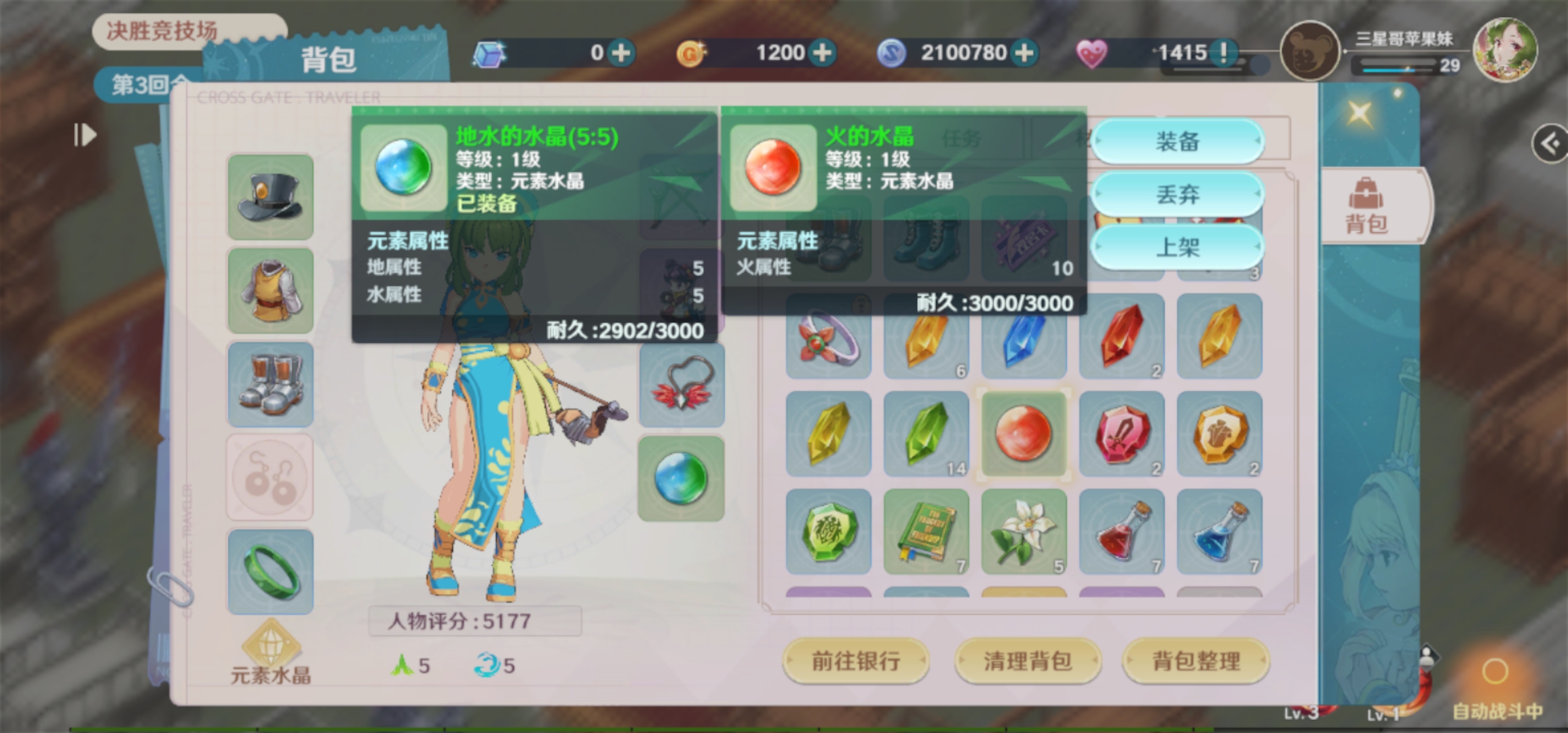 魔力宝贝手游脚本(魔力宝贝手游脚本教程) 魔力宝贝手游脚本(魔力宝贝手游脚本教程)