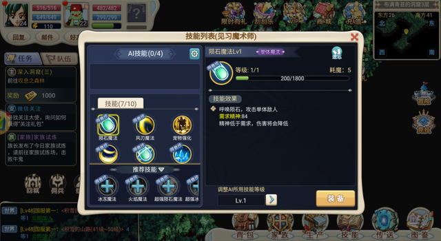 魔力宝贝觉醒攻略图文详解(魔力宝贝觉醒攻略图文详解大全)