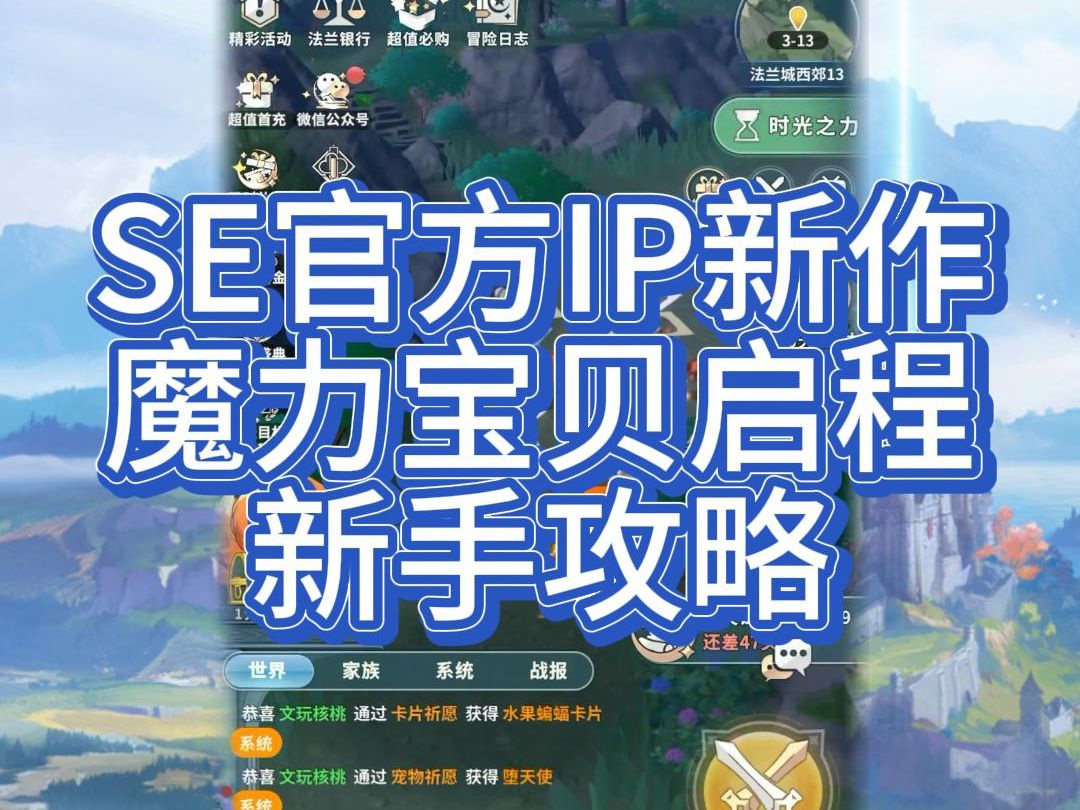 魔力宝贝弓箭手攻略(魔力宝贝弓箭手怎么就职) 魔力宝贝弓箭手攻略(魔力宝贝弓箭手怎么就职)