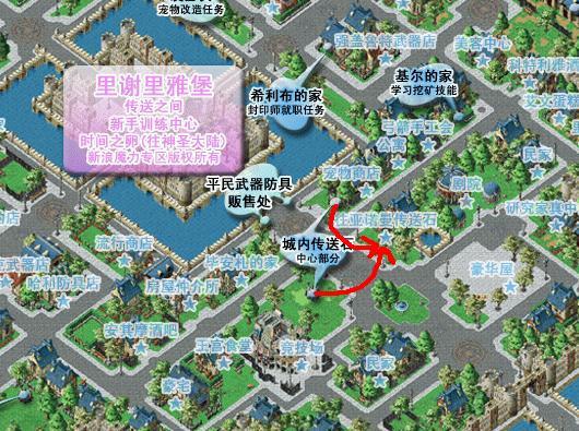 魔力宝贝怀旧主线任务顺序图 魔力宝贝怀旧主线任务顺序图