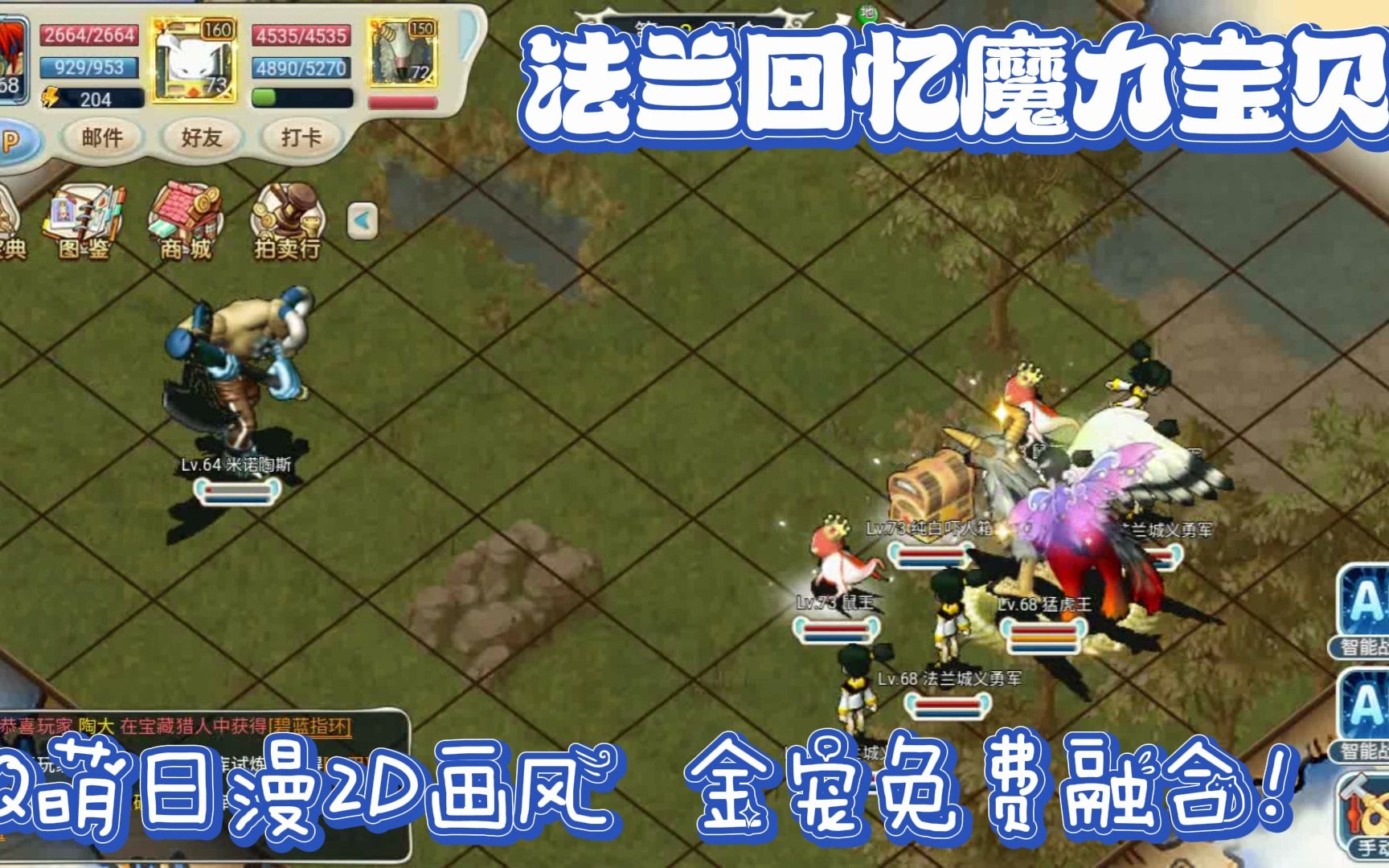 魔力宝贝觉醒和回忆哪个好一点啊(魔力宝贝觉醒和回忆哪个好一点啊贴吧) 魔力宝贝觉醒和回忆哪个好一点啊(魔力宝贝觉醒和回忆哪个好一点啊贴吧)