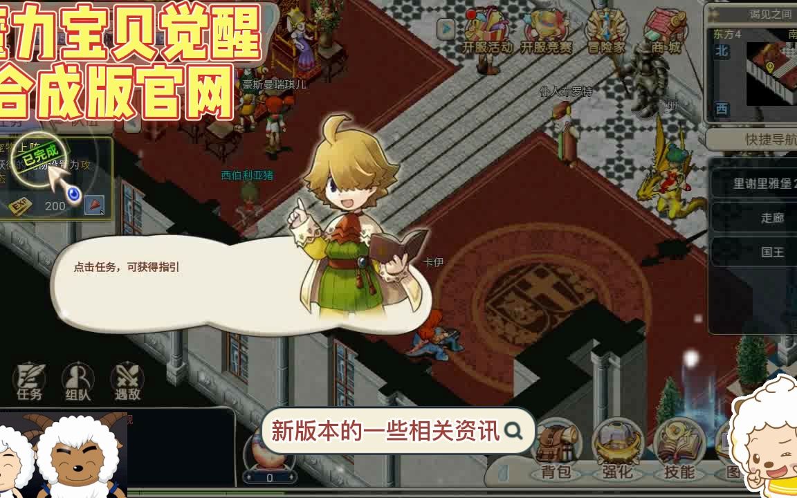 魔力宝贝觉醒和回忆哪个好一点啊(魔力宝贝觉醒和回忆哪个好一点啊贴吧) 魔力宝贝觉醒和回忆哪个好一点啊(魔力宝贝觉醒和回忆哪个好一点啊贴吧)