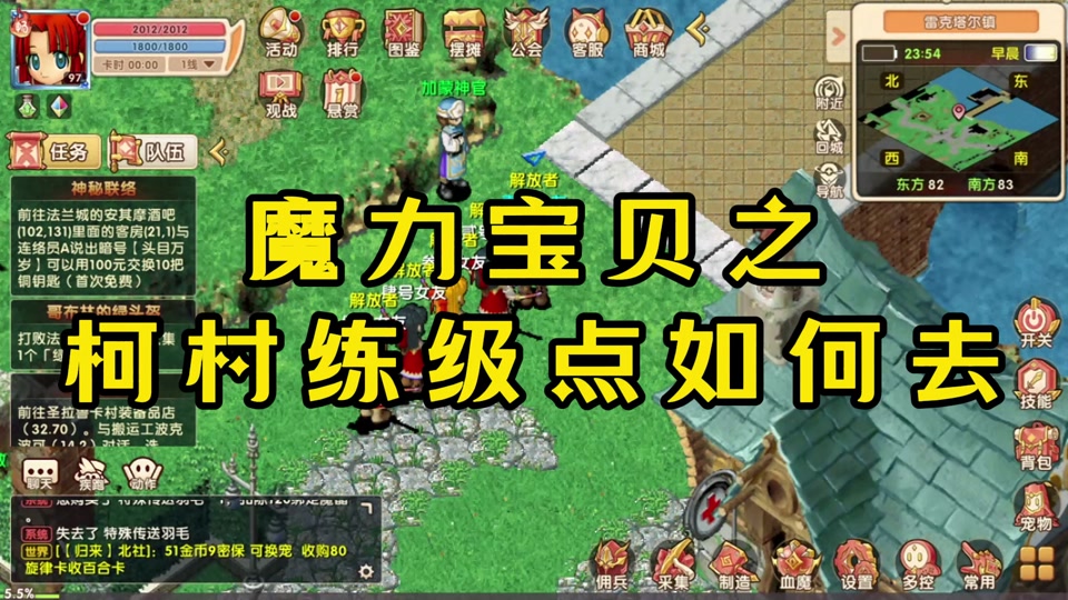 魔力宝贝怀旧服弓箭手加点攻略(魔力宝贝怀旧弓箭手1000攻击) 魔力宝贝怀旧服弓箭手加点攻略(魔力宝贝怀旧弓箭手1000攻击)