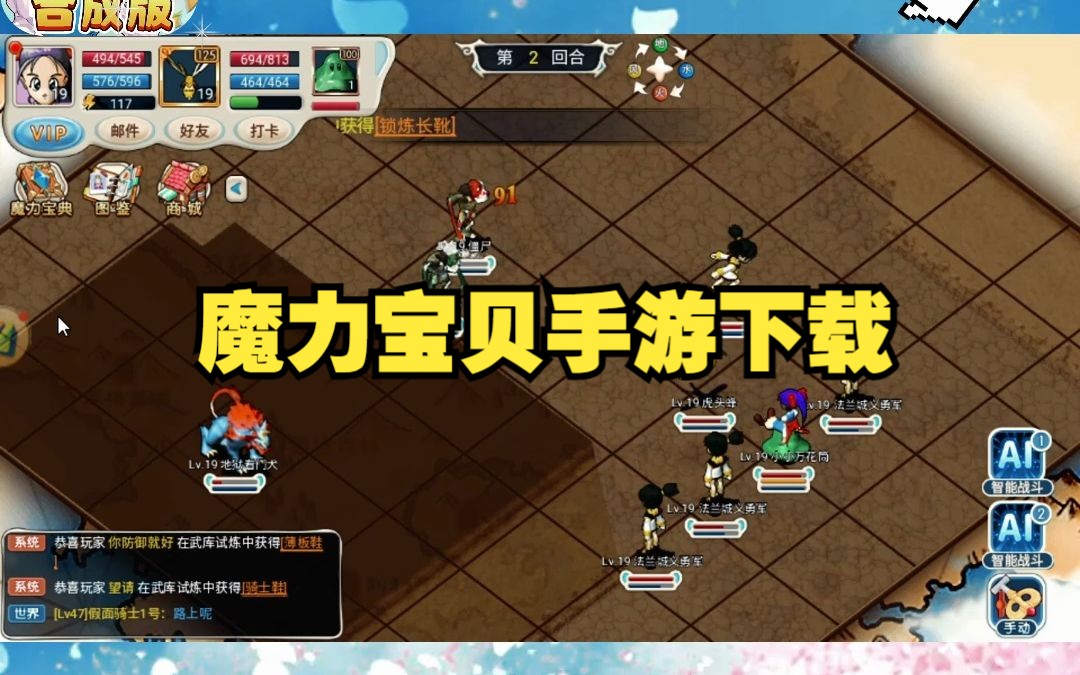 魔力宝贝手游好玩吗(魔力宝贝手游哪个版本玩的人多) 魔力宝贝手游好玩吗(魔力宝贝手游哪个版本玩的人多)