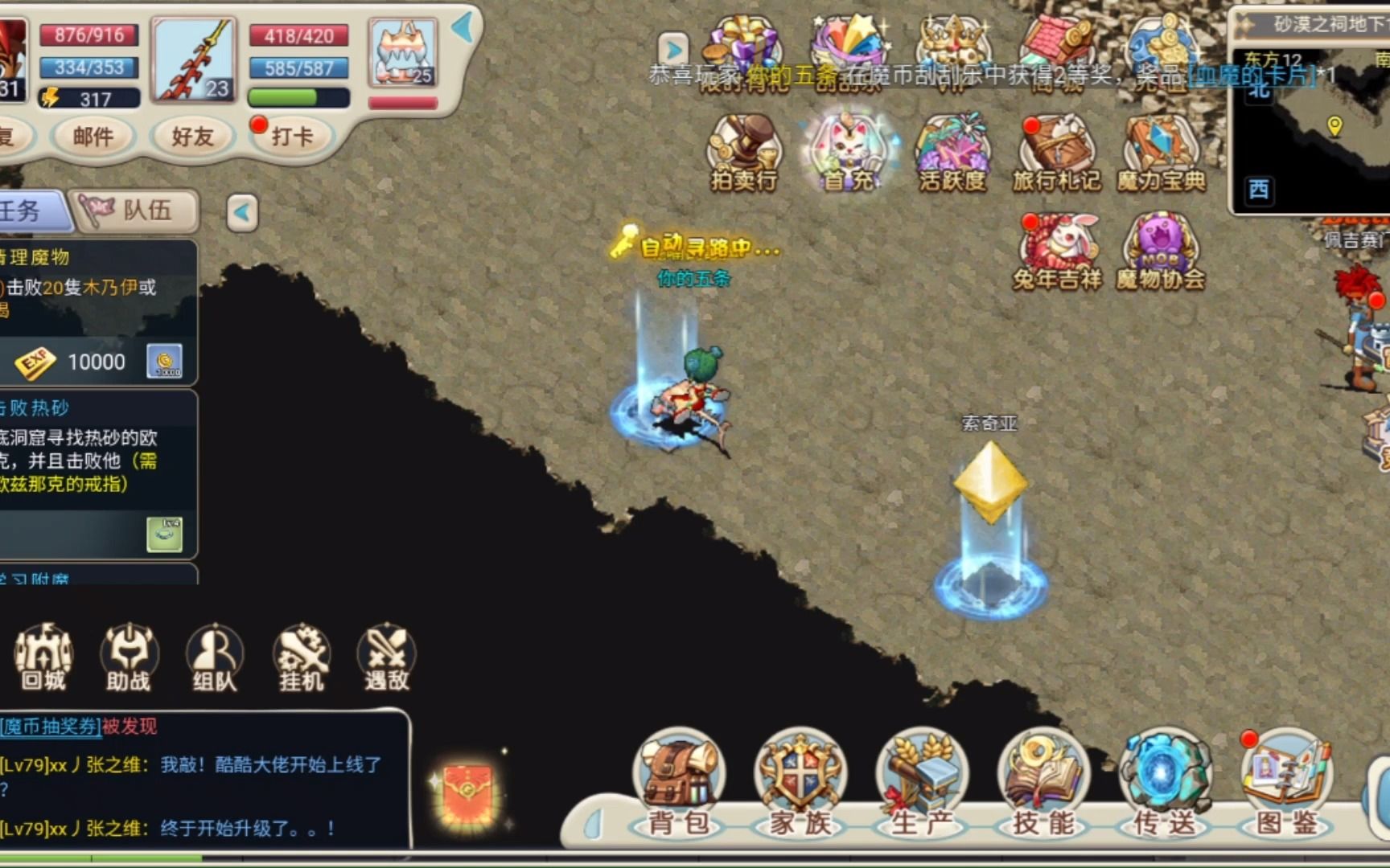 魔力宝贝手游好玩吗(魔力宝贝手游哪个版本玩的人多) 魔力宝贝手游好玩吗(魔力宝贝手游哪个版本玩的人多)