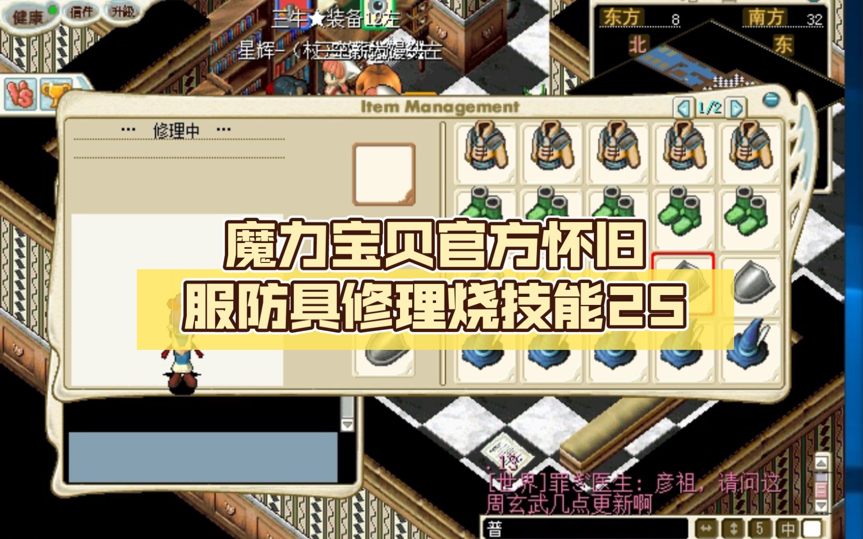 魔力宝贝怀旧服弓箭手技能怎么学(魔力宝贝怀旧服弓箭手技能怎么学的) 魔力宝贝怀旧服弓箭手技能怎么学(魔力宝贝怀旧服弓箭手技能怎么学的)