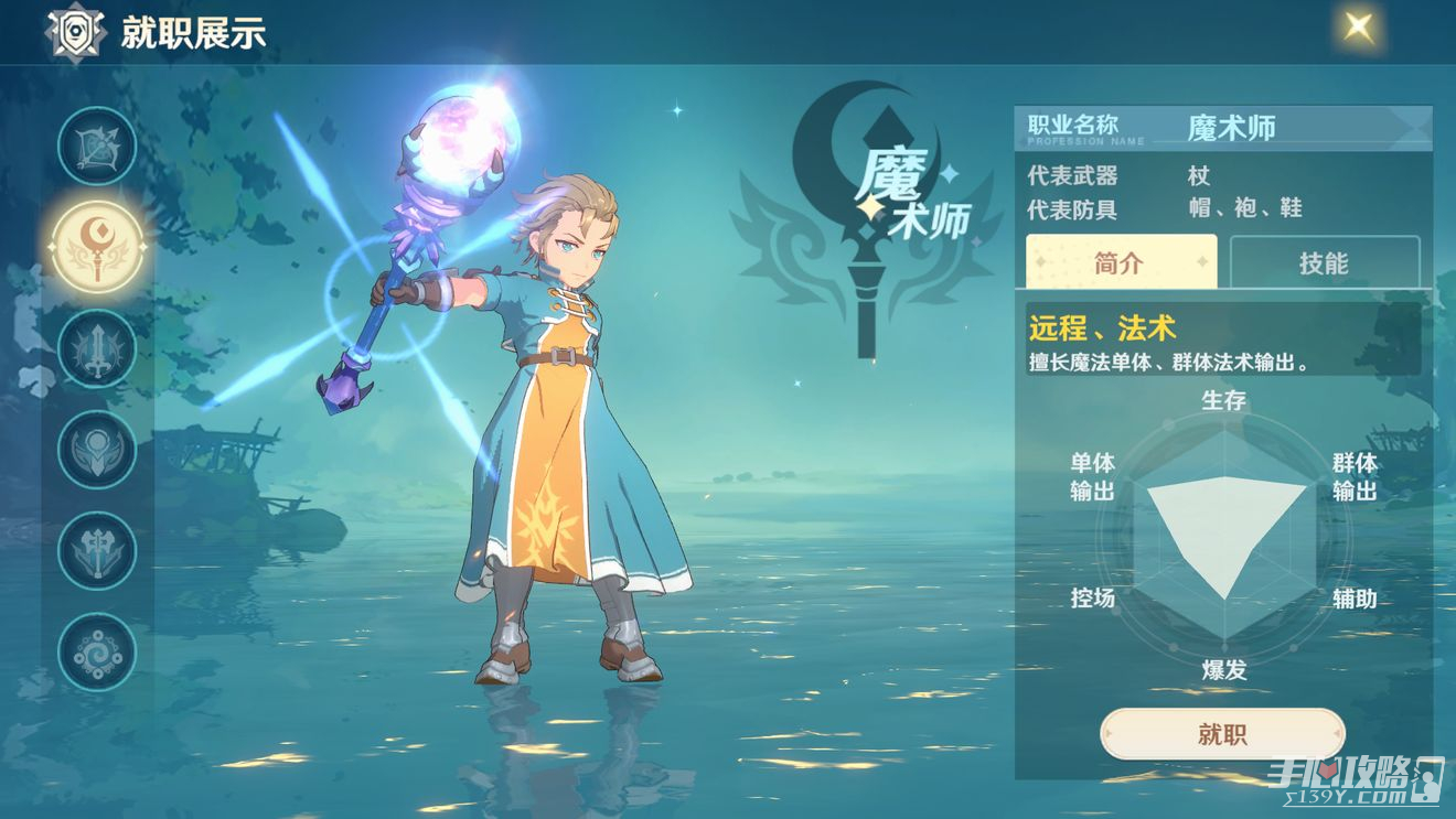 魔力宝贝哪个职业后期比较猛一点(魔力宝贝哪个职业后期比较猛一点的) 魔力宝贝哪个职业后期比较猛一点(魔力宝贝哪个职业后期比较猛一点的)