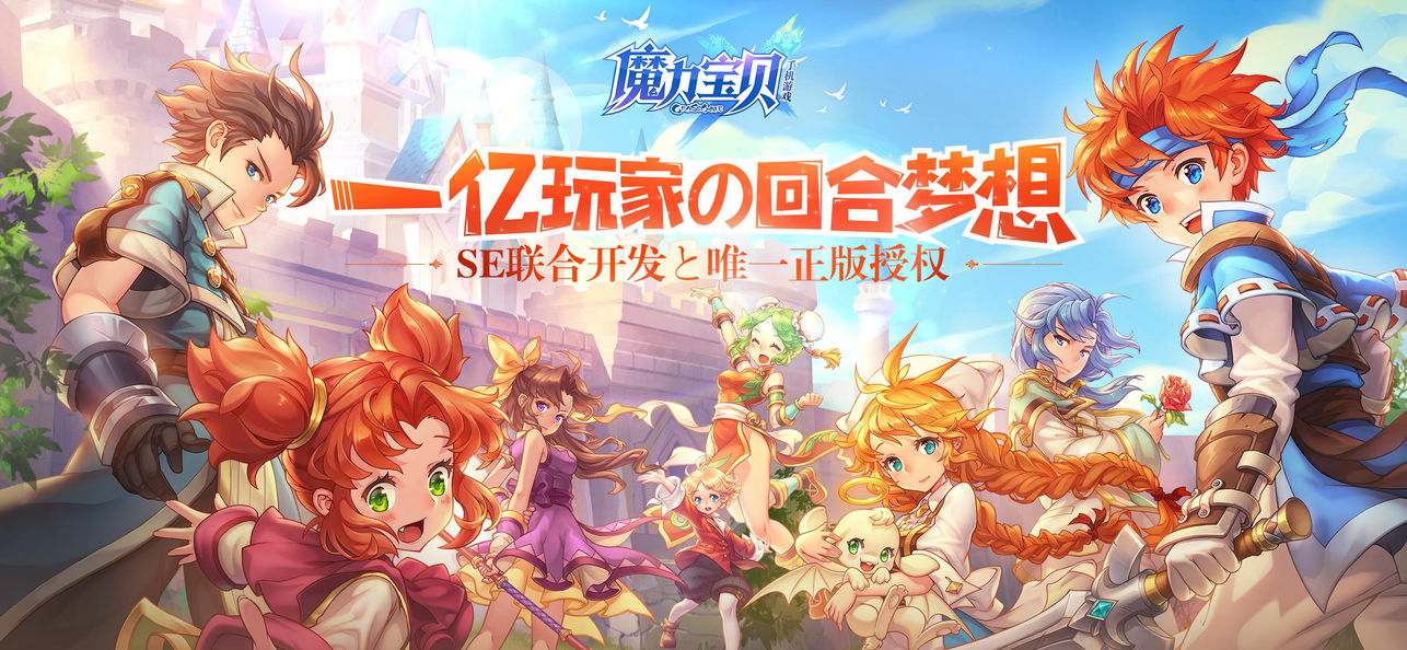 魔力宝贝游戏背景图(魔力宝贝背景故事) 魔力宝贝游戏背景图(魔力宝贝背景故事)