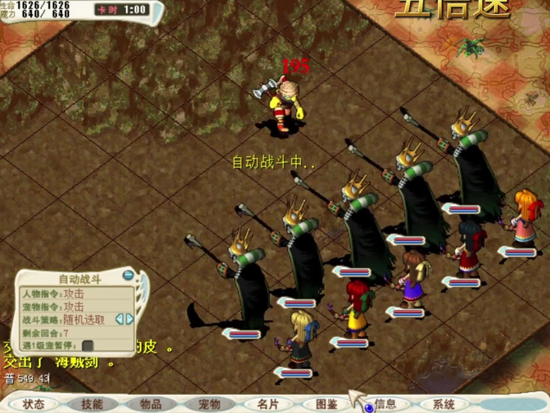 魔力宝贝怀旧bug(魔力宝贝怀旧不可思议任务) 魔力宝贝怀旧bug(魔力宝贝怀旧不可思议任务)