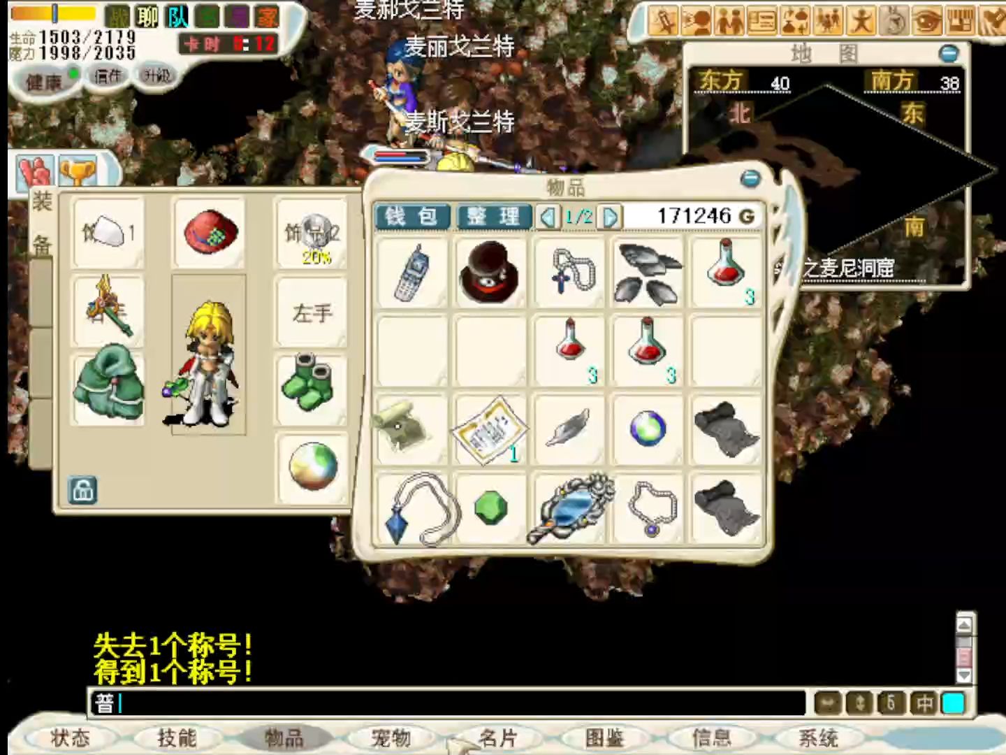 魔力宝贝怀旧角色介绍(魔力宝贝怀旧服2021) 魔力宝贝怀旧角色介绍(魔力宝贝怀旧服2021)