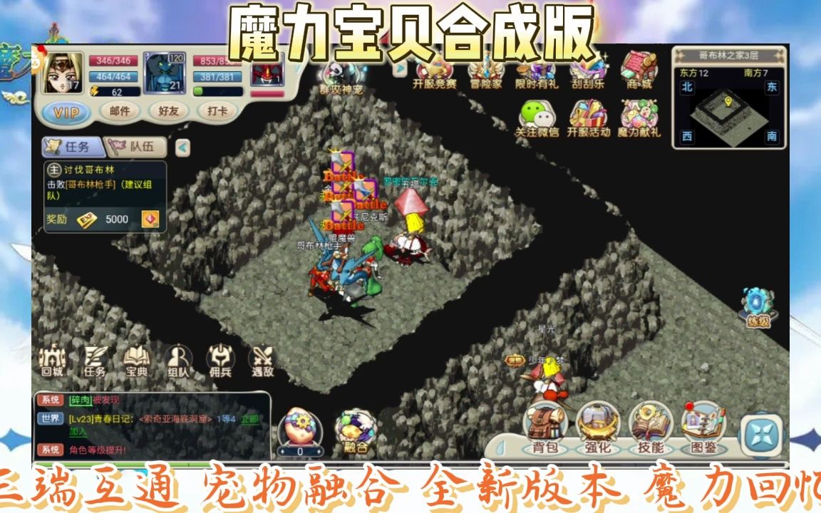 魔力宝贝回忆合成版格斗士怎么获得(魔力宝贝回忆合成版格斗士怎么获得技能) 魔力宝贝回忆合成版格斗士怎么获得(魔力宝贝回忆合成版格斗士怎么获得技能)