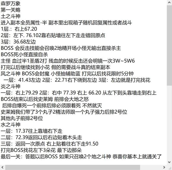 魔力宝贝练级路线1-120(魔力宝贝练级路线1120怎么打) 魔力宝贝练级路线1-120(魔力宝贝练级路线1120怎么打)