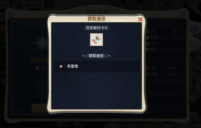 魔力宝贝佣兵抽取概率介绍(魔力宝贝任务士兵学什么技能) 魔力宝贝佣兵抽取概率介绍(魔力宝贝任务士兵学什么技能)