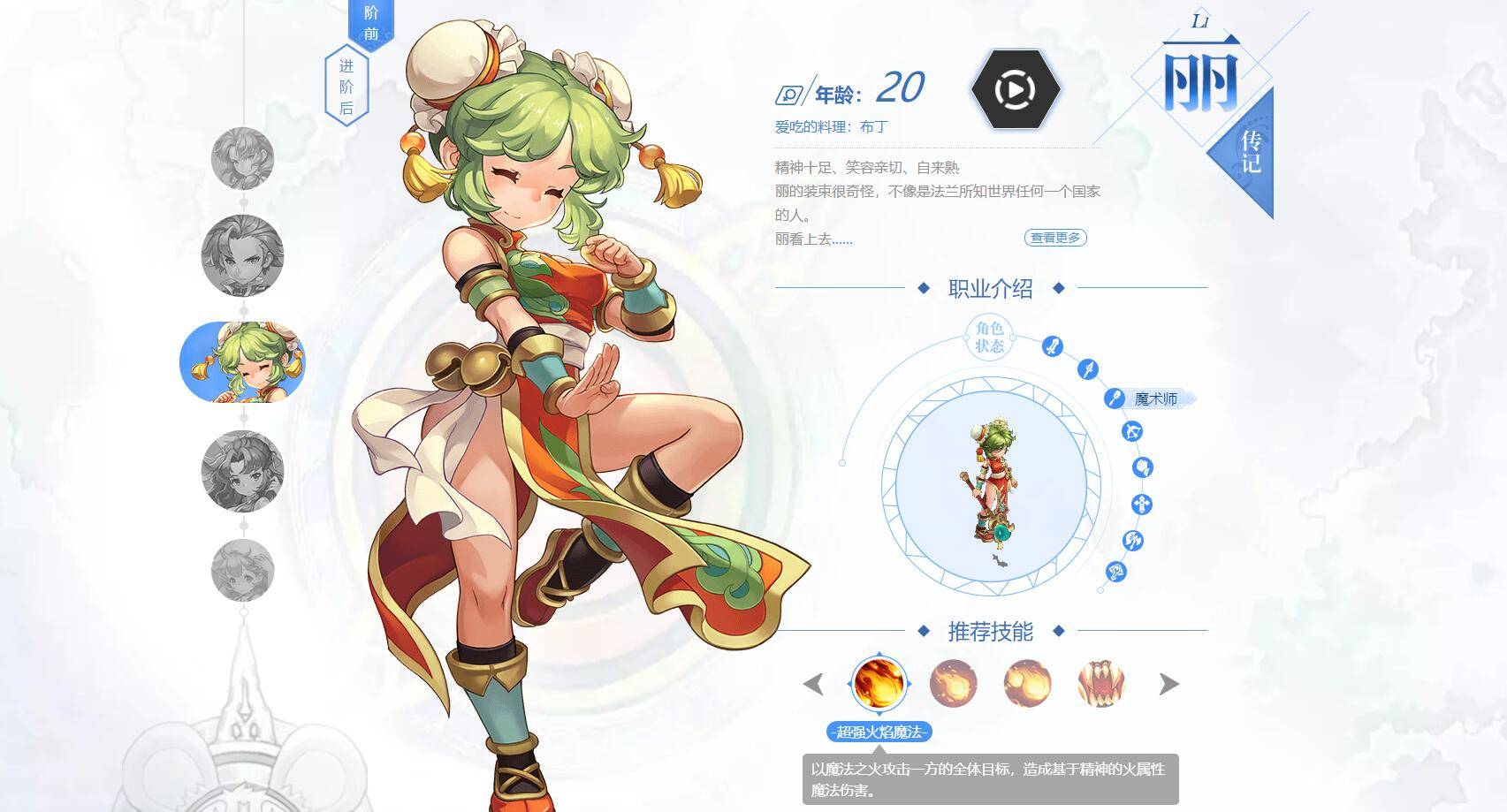 魔力宝贝手游新手玩什么职业(魔力宝贝手游新手玩什么职业好) 魔力宝贝手游新手玩什么职业(魔力宝贝手游新手玩什么职业好)