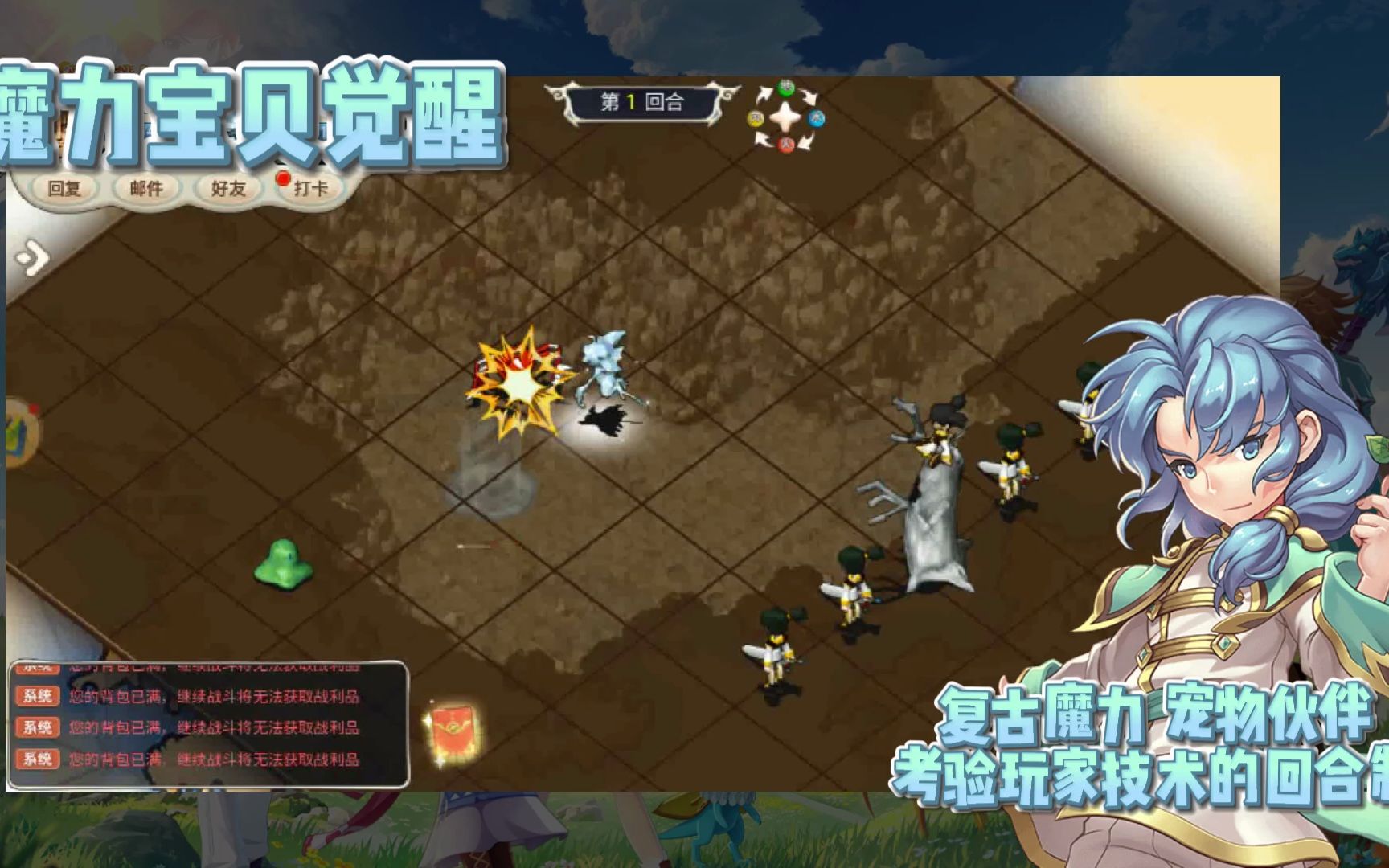 魔力宝贝手游图片(魔力宝贝手游图片大全) 魔力宝贝手游图片(魔力宝贝手游图片大全)
