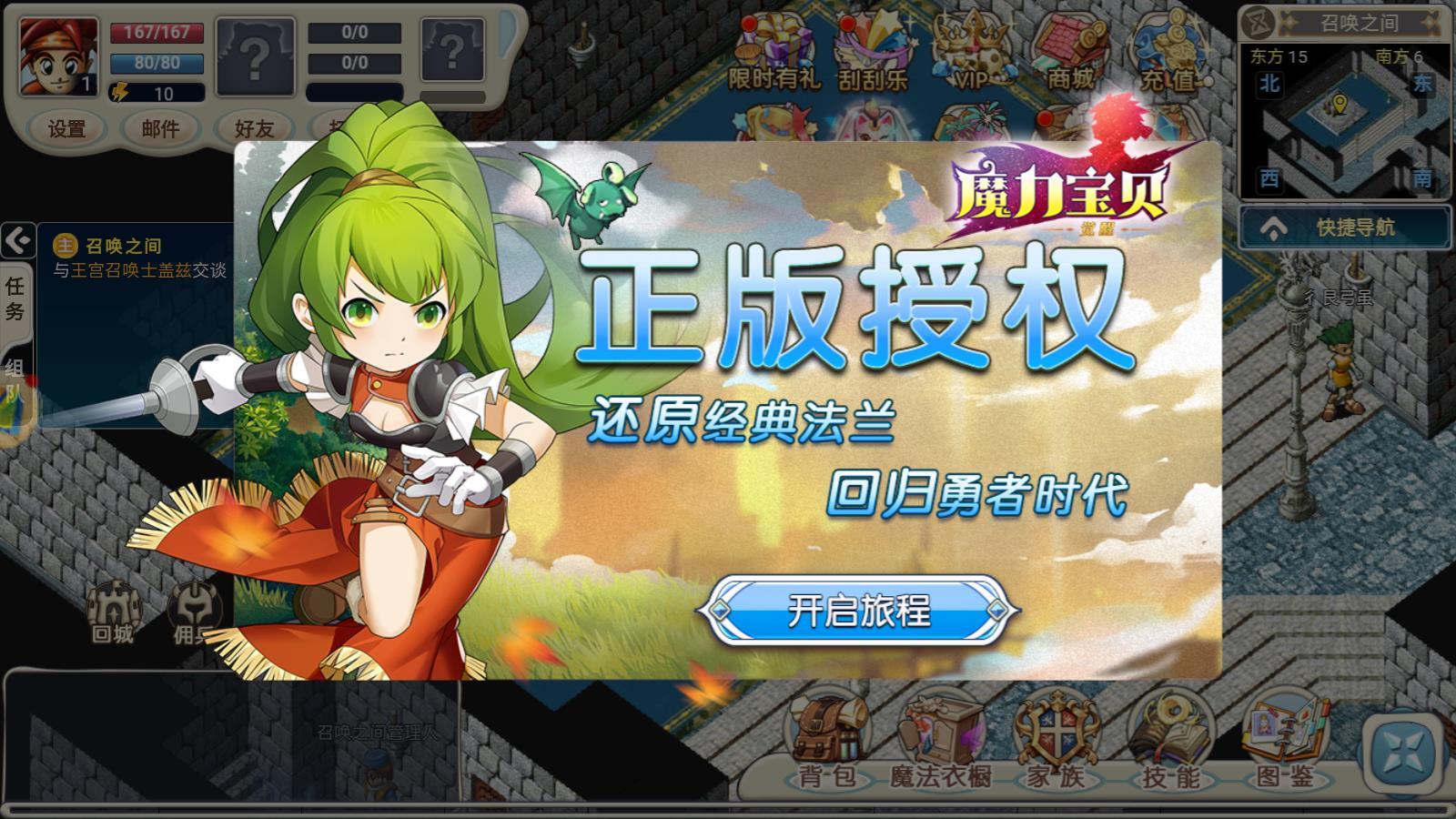 魔力宝贝怀旧版弓箭手加点(魔力宝贝怀旧弓箭手练级路线) 魔力宝贝怀旧版弓箭手加点(魔力宝贝怀旧弓箭手练级路线)