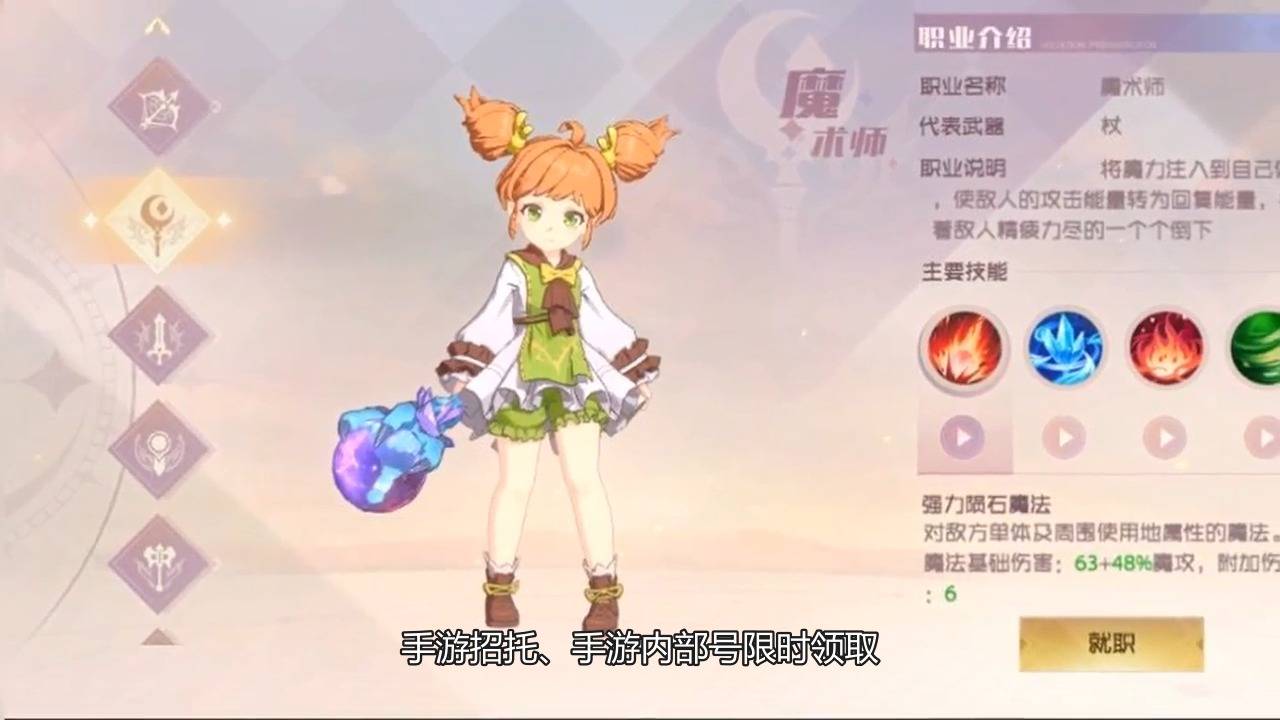 魔力宝贝什么职业比较强(魔力宝贝可玩性最高的职业) 魔力宝贝什么职业比较强(魔力宝贝可玩性最高的职业)
