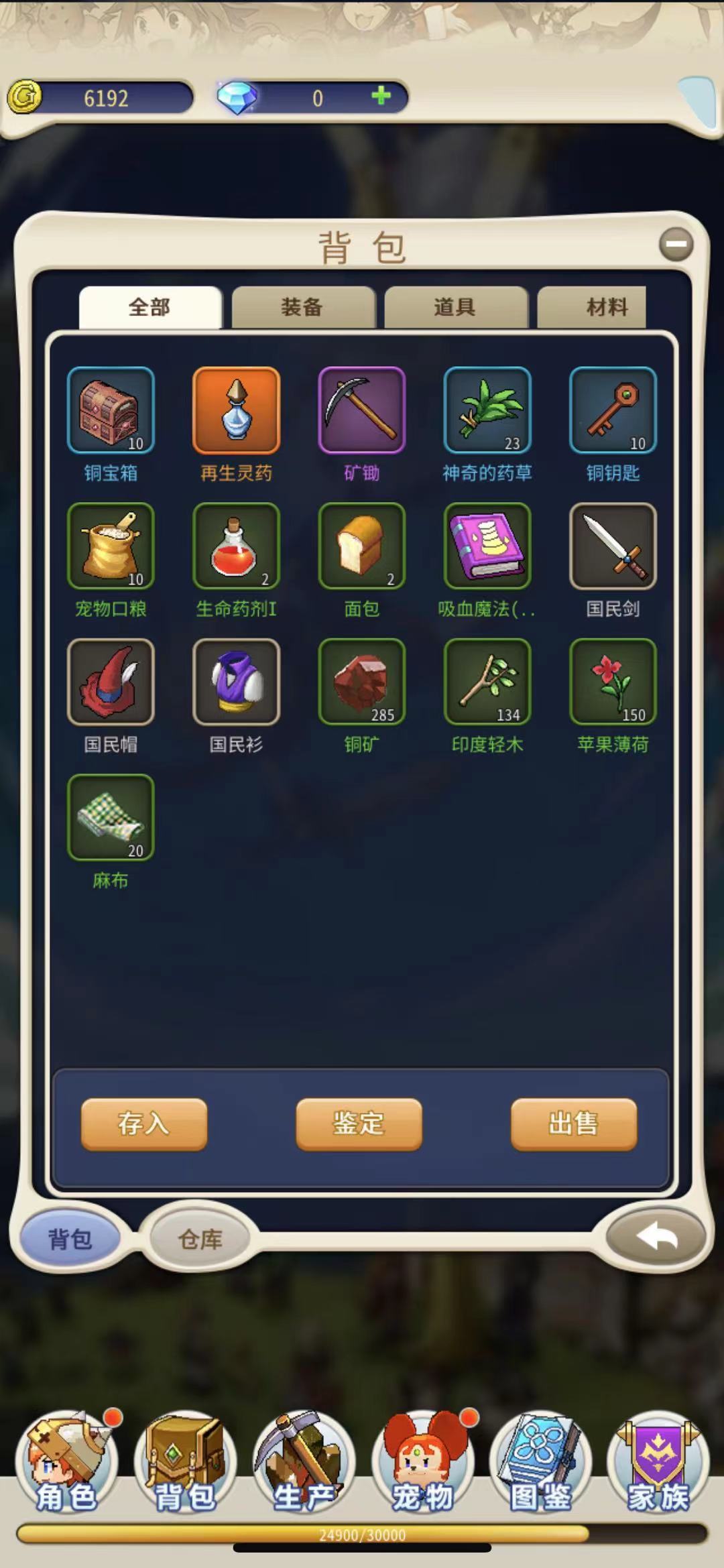 魔力宝贝道具攻略(魔力宝贝道具攻略图) 魔力宝贝道具攻略(魔力宝贝道具攻略图)