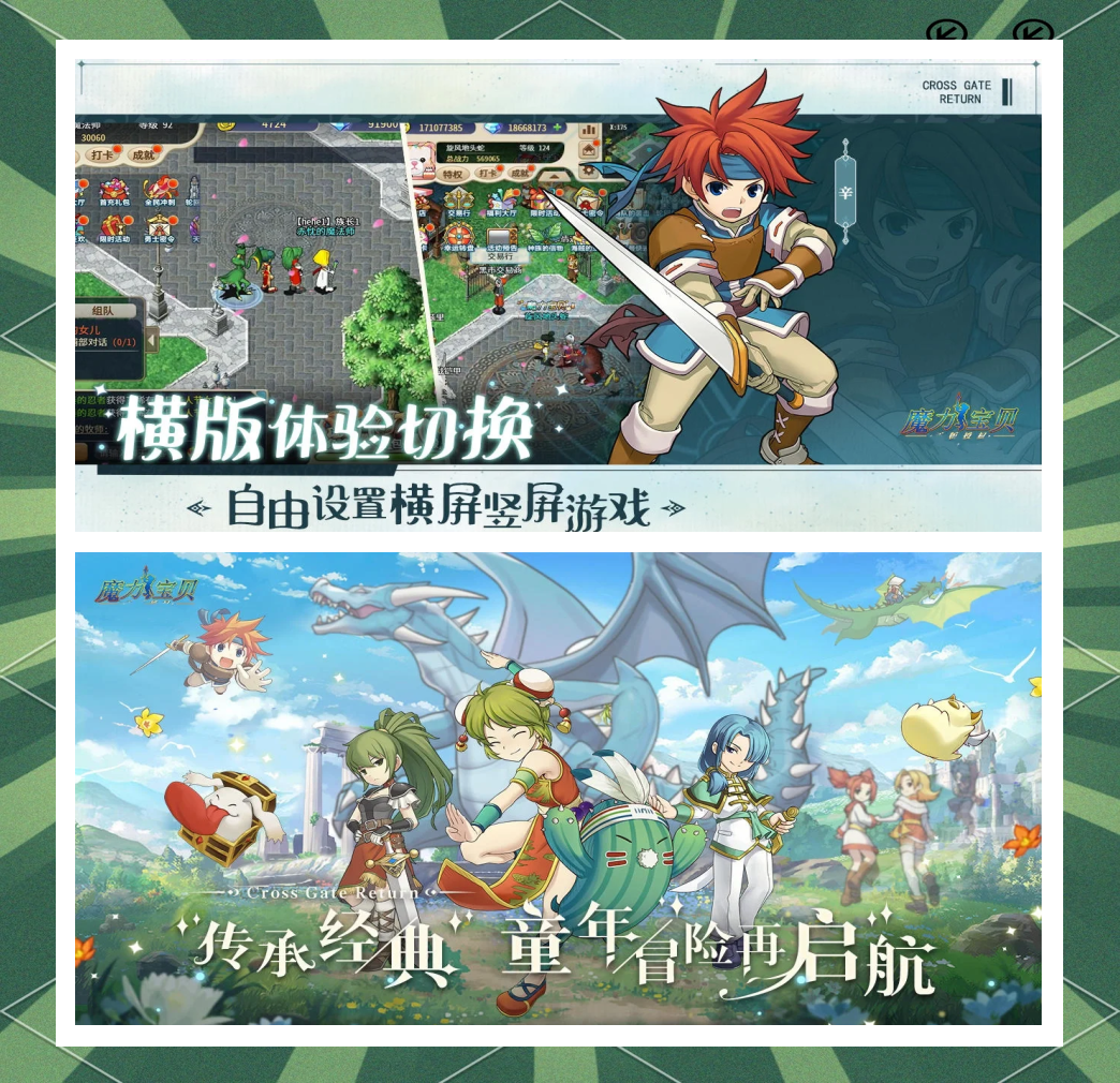 魔力宝贝觉醒平民玩什么合适,平民玩家最佳选择推荐 魔力宝贝觉醒平民玩什么合适,平民玩家最佳选择推荐