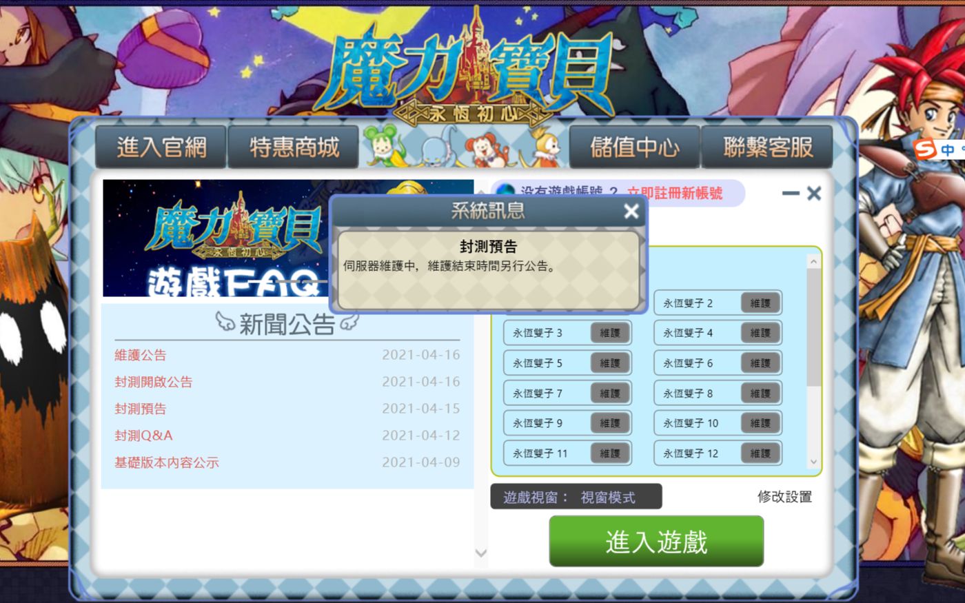 魔力宝贝开启封测揭开神秘面纱(魔力宝贝怎么开宝箱) 魔力宝贝开启封测揭开神秘面纱(魔力宝贝怎么开宝箱)