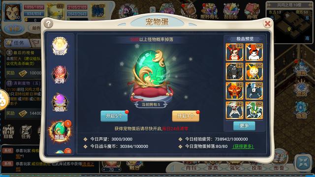 《魔力宝贝》每周任务活动领特制全套装备 《魔力宝贝》每周任务活动领特制全套装备