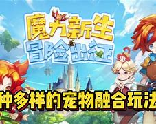 魔力宝贝怀旧王宠怎么获得(魔力宝贝怀旧宠物忠诚度怎么提升) 魔力宝贝怀旧王宠怎么获得(魔力宝贝怀旧宠物忠诚度怎么提升)