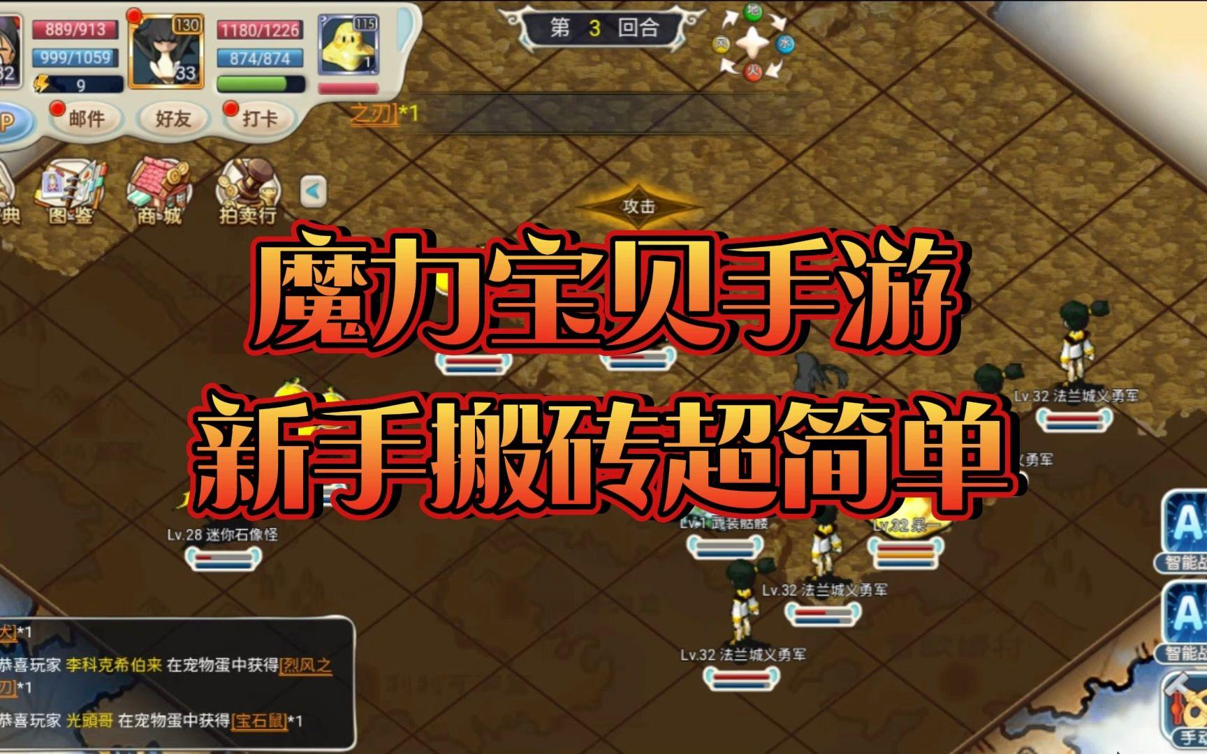 魔力宝贝回忆合成版法师怎么玩(魔力宝贝回忆合成版法师怎么玩的) 魔力宝贝回忆合成版法师怎么玩(魔力宝贝回忆合成版法师怎么玩的)