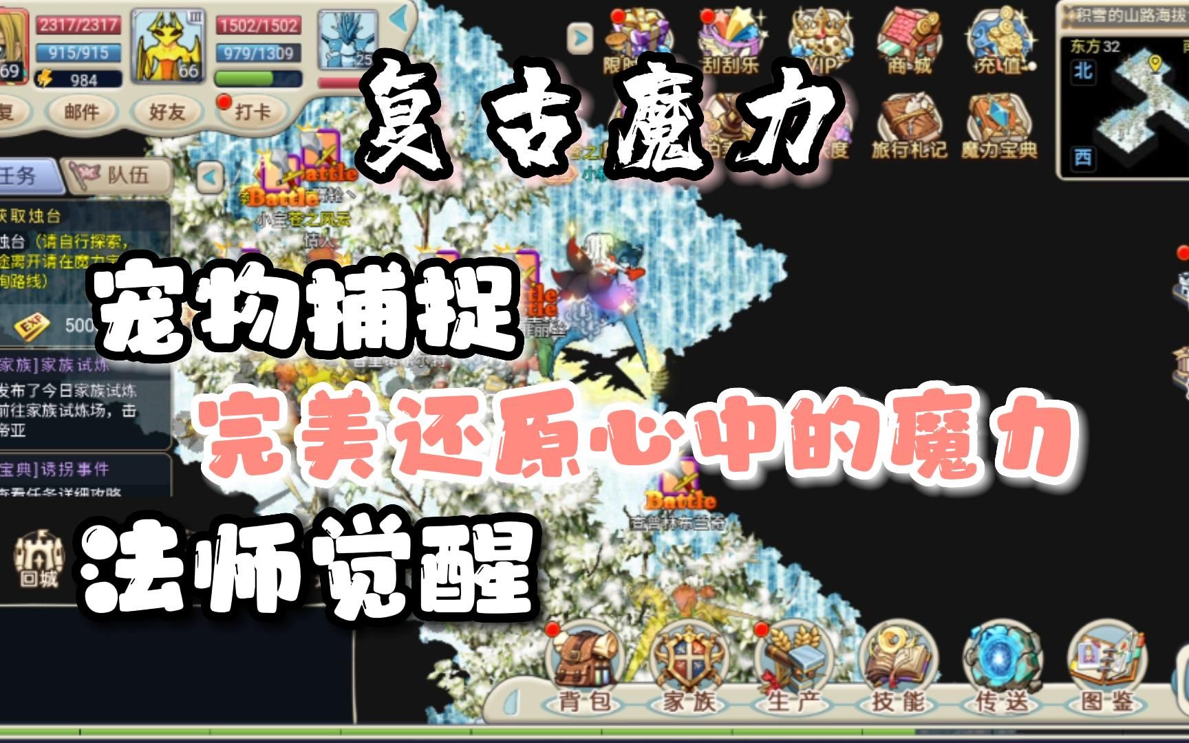 魔力宝贝法师怎么练技能(魔力宝贝法师超强魔法哪里学) 魔力宝贝法师怎么练技能(魔力宝贝法师超强魔法哪里学)