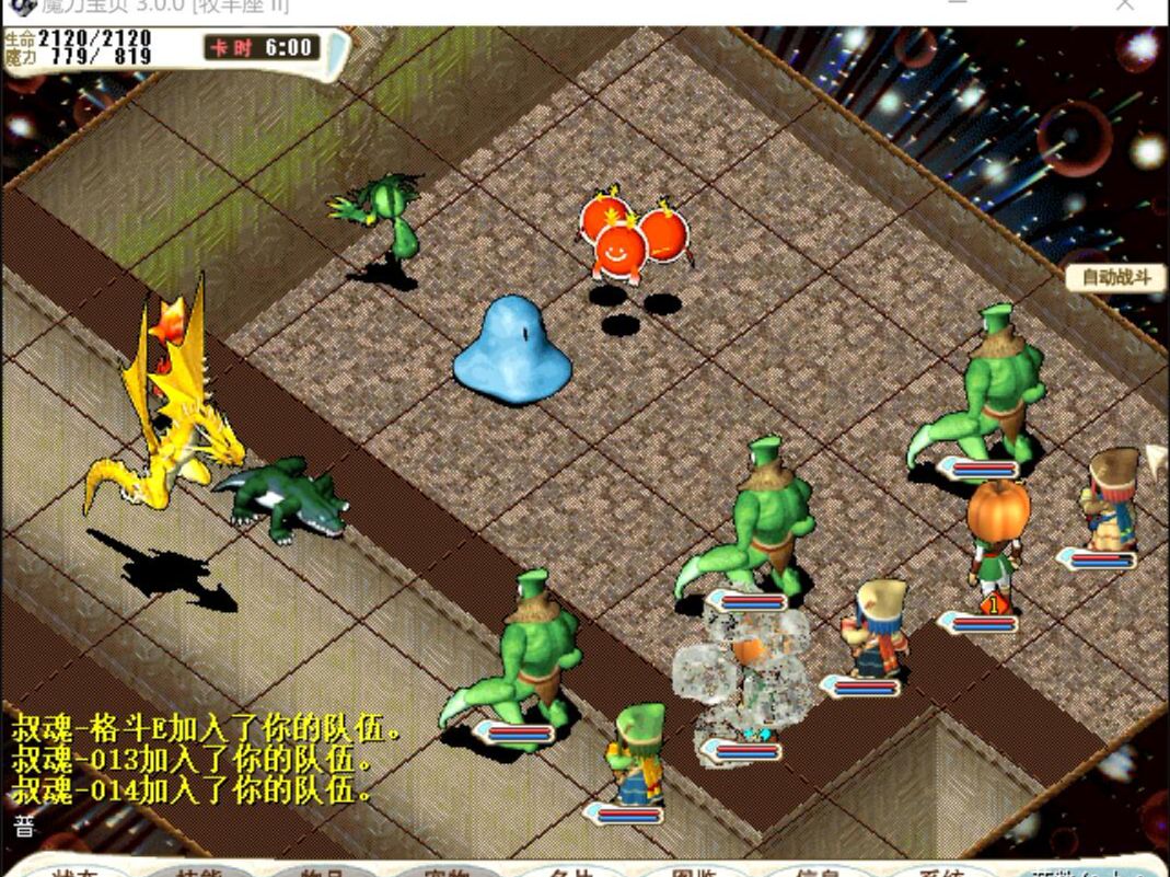 魔力宝贝格斗士学什么技能好(魔力宝贝格斗士学什么技能好用) 魔力宝贝格斗士学什么技能好(魔力宝贝格斗士学什么技能好用)