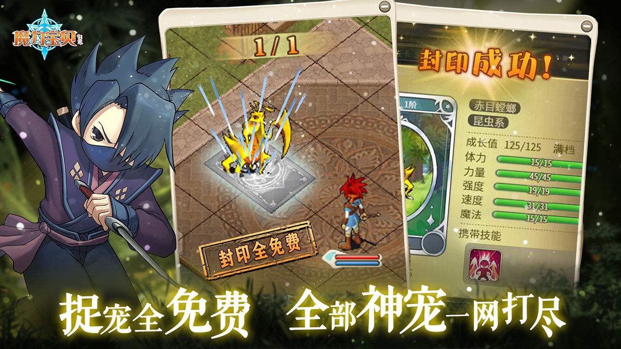 魔力宝贝怀旧版手游(魔力宝贝怀旧版手游职业推荐) 魔力宝贝怀旧版手游(魔力宝贝怀旧版手游职业推荐)