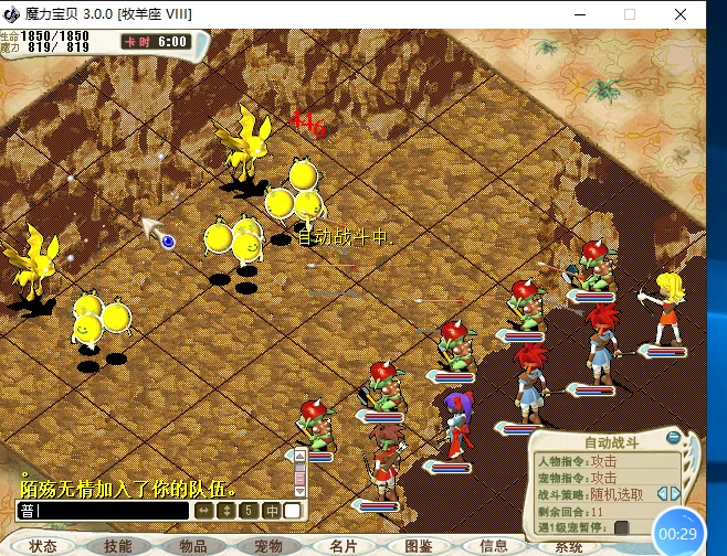 魔力宝贝怀旧加点分析(魔力宝贝怀旧服各职业加点) 魔力宝贝怀旧加点分析(魔力宝贝怀旧服各职业加点)