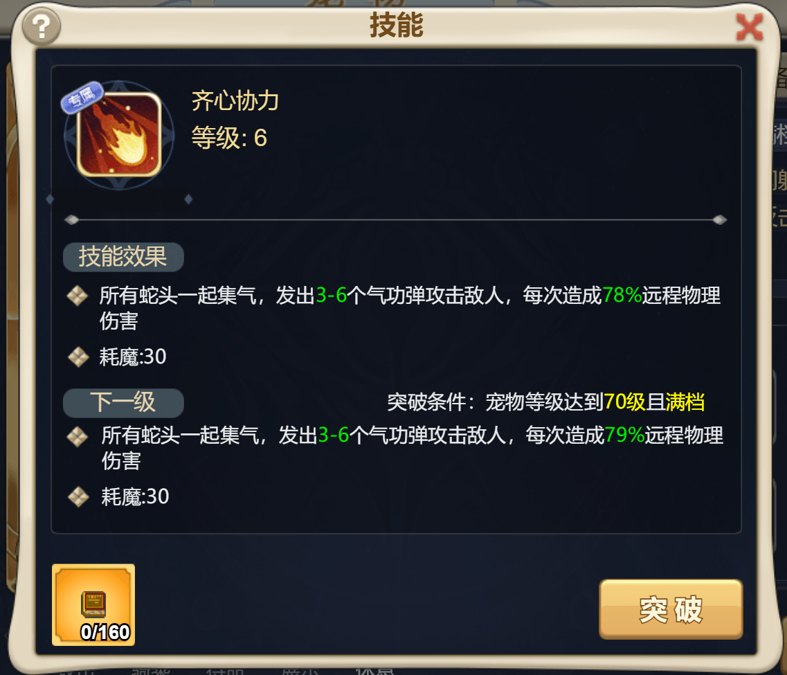 魔力宝贝技能的使用体验(魔力宝贝技能的使用体验在哪) 魔力宝贝技能的使用体验(魔力宝贝技能的使用体验在哪)