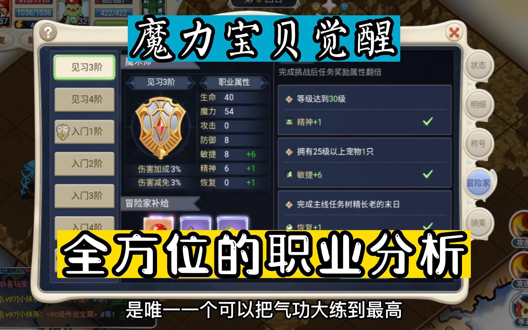魔力宝贝技能的使用体验(魔力宝贝技能的使用体验在哪) 魔力宝贝技能的使用体验(魔力宝贝技能的使用体验在哪)