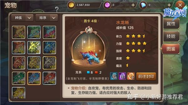 魔力宝贝各阶段宠物选择技巧攻略 魔力宝贝各阶段宠物选择技巧攻略